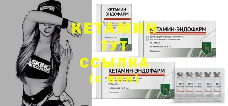 Кетамин ketamine  Горбатов 